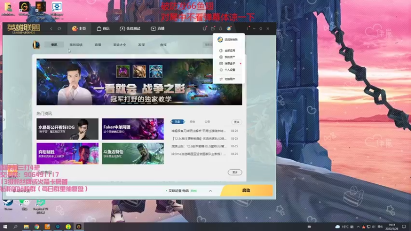 【2022-03-26 14点场】冰块哥ekko：今天双倍亲密度 峡谷之巅