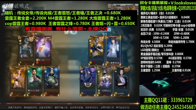 【2022-03-28 06点场】太原庞臭臭：点券秒到/传说暗裔/柯尔特