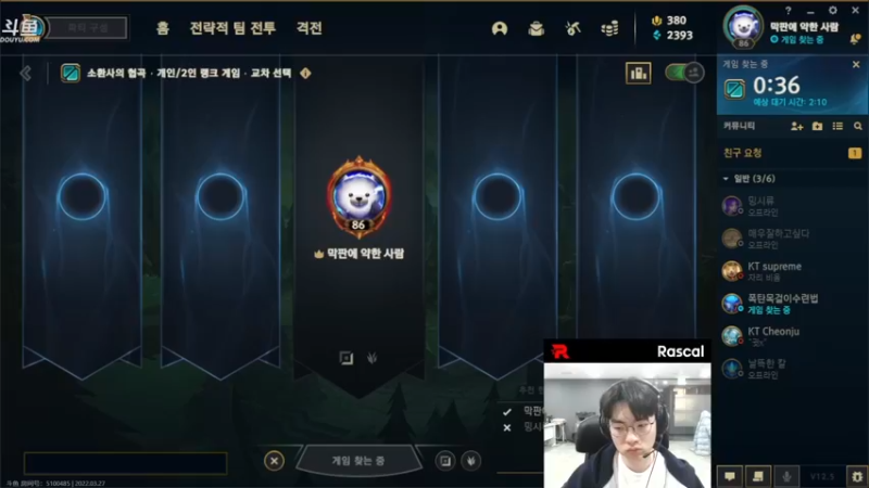 【2022-03-28 18点场】KT直播Rascal：KT直播Rascal~!