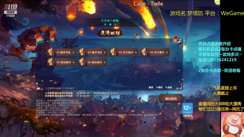 【2022-03-27 21点场】皮小乌：乌：出现吧~皮卡乌！