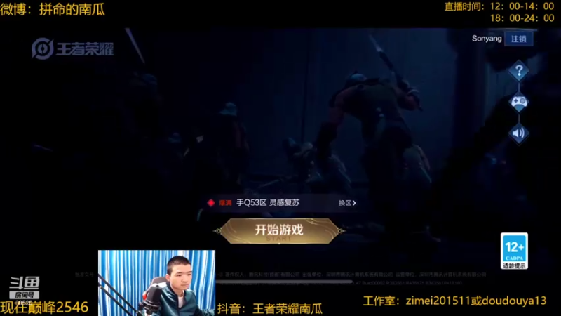 【2022-03-28 17点场】爱鱼丶南瓜：国1铠 巅峰冲第一
