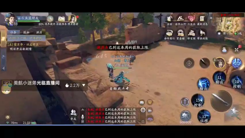 【2022-03-26 21点场】蓝朋友YonHen：庆余年：帮肝一切