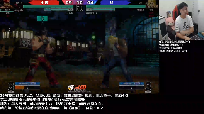 【格斗游戏】游天堂的精彩时刻 20220328 14点场