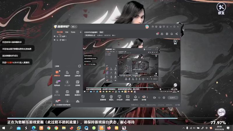 【2022-03-28 20点场】长英485：长英485的直播间