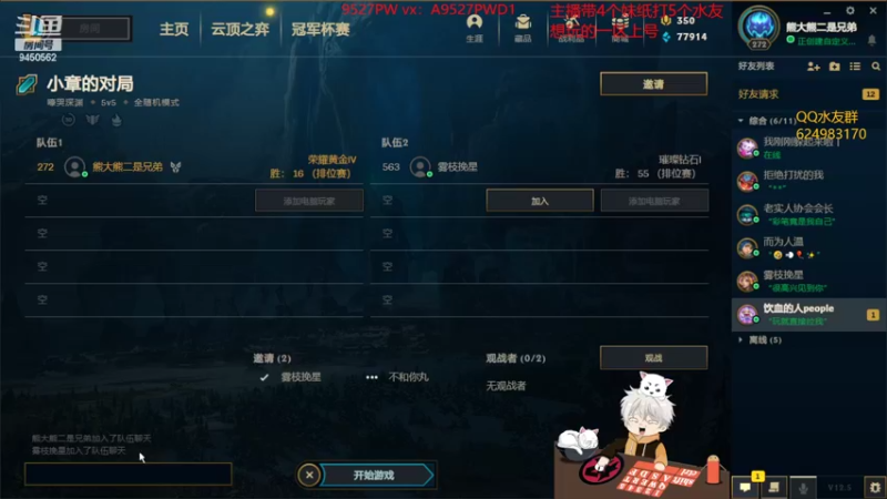 【2022-03-27 23点场】章发财丶：深夜开船时间