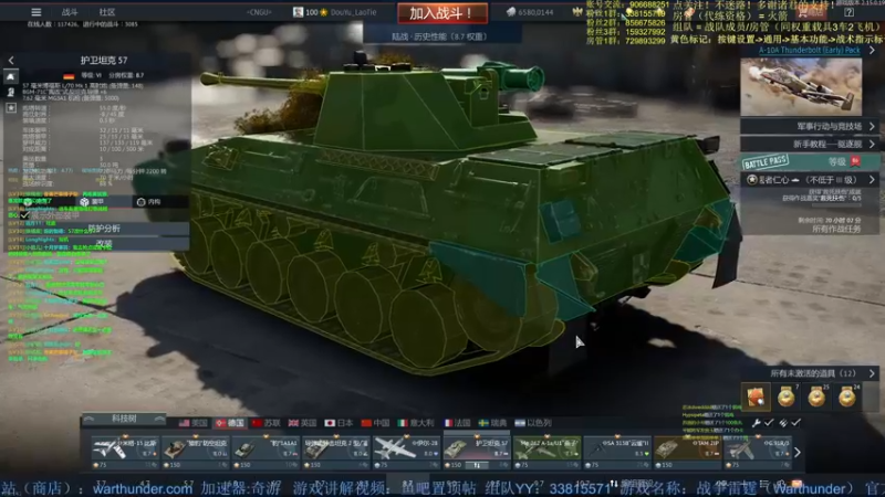 【2022-03-26 19点场】战争雷霆老铁：【战争雷霆国际服】空陆一体仿真战争网游