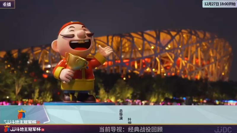 【2022-03-28 11点场】JJ斗地主官方：经典战役回顾 488743