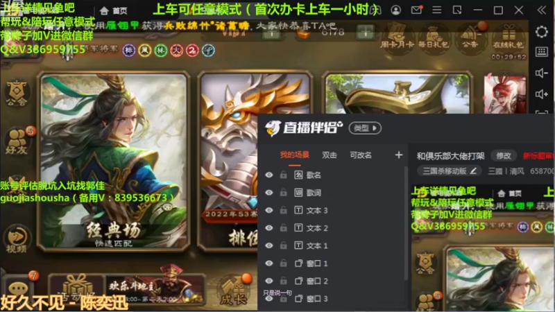 【2022-03-27 19点场】三國丨清风：巅峰榜一用平民号斗地主