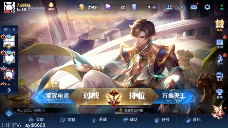 【2022-03-28 18点场】渝万rain：国服第一大乔孙膑太乙巅峰教学！！