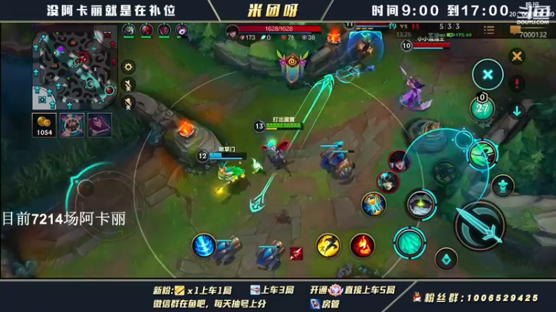 【2022-03-28 15点场】米团呀：冲万场以及国一阿卡丽