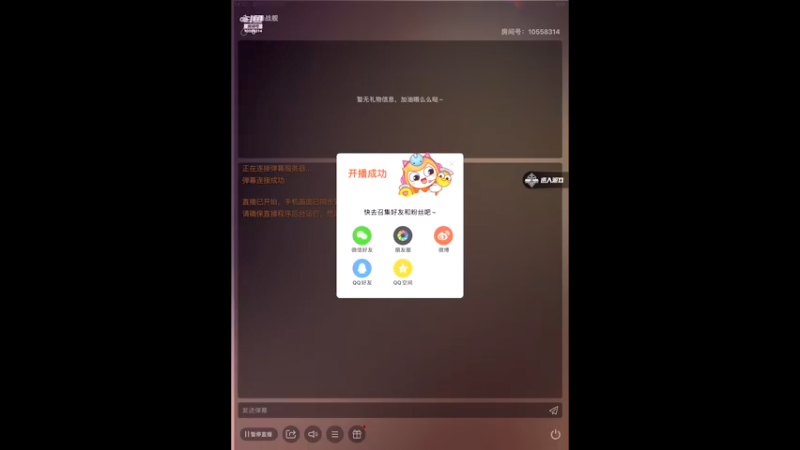 【2022-03-27 19点场】中海阿天：甲骨黑金的直播间