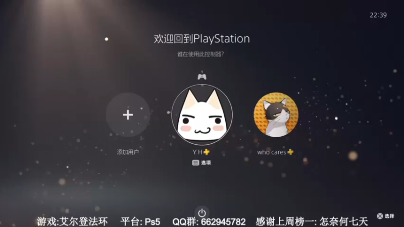 【2022-03-24 22点场】梦回学生年代：Ps5艾尔登法环老头环塞尔达战神4