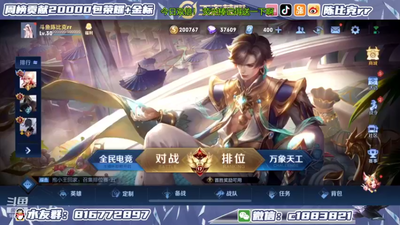 【2022-03-28 12点场】陈比克rr：平平无奇的小野王