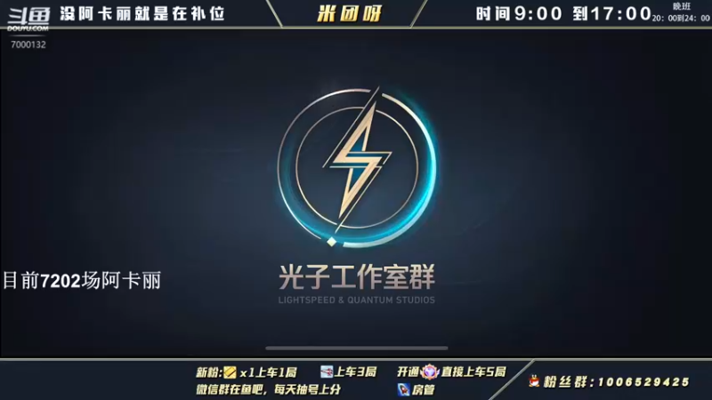 【2022-03-28 09点场】米团呀：冲万场以及国一阿卡丽