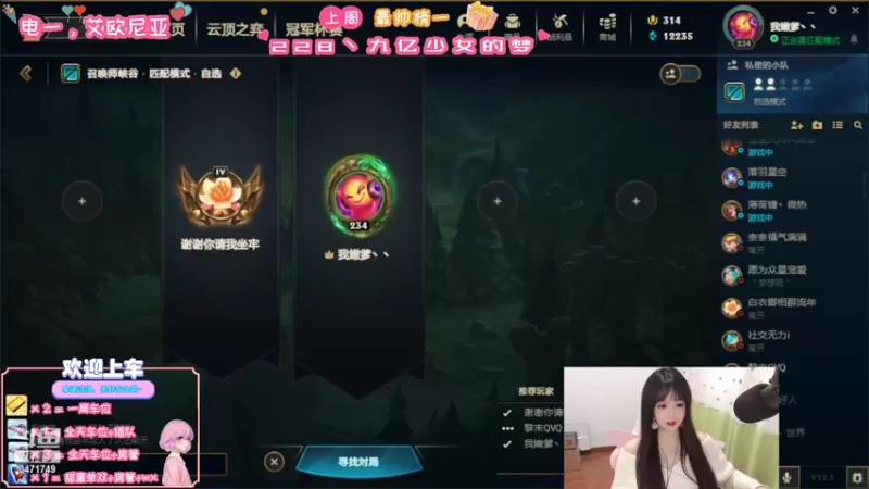 【2022-03-27 18点场】天菜少女涵涵子：ADC依法享有躺赢权~