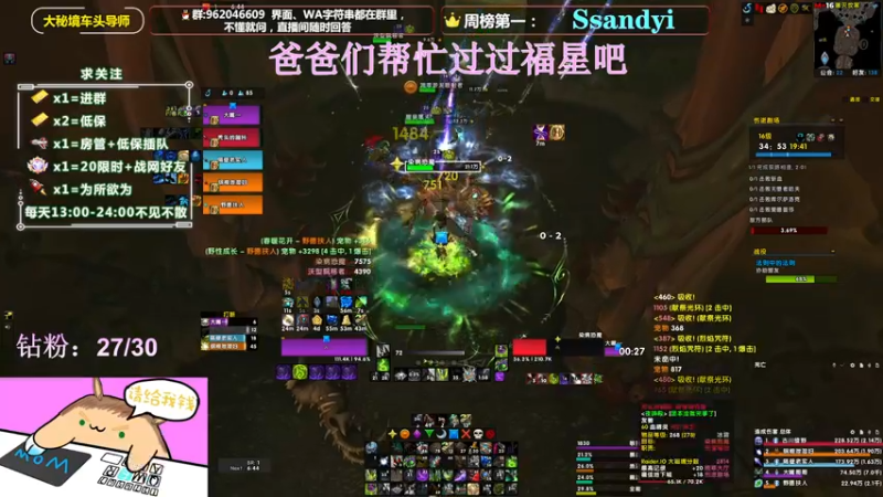 【2022-03-27 15点场】大嘴geigei：大嘴：双倍亲密度，大秘境车头导师！！