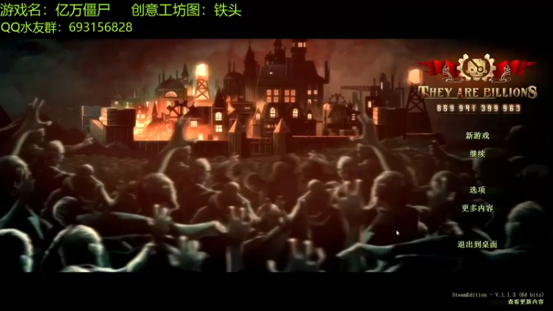 【2022-03-27 18点场】啊咿悠：亿万僵尸  铁头