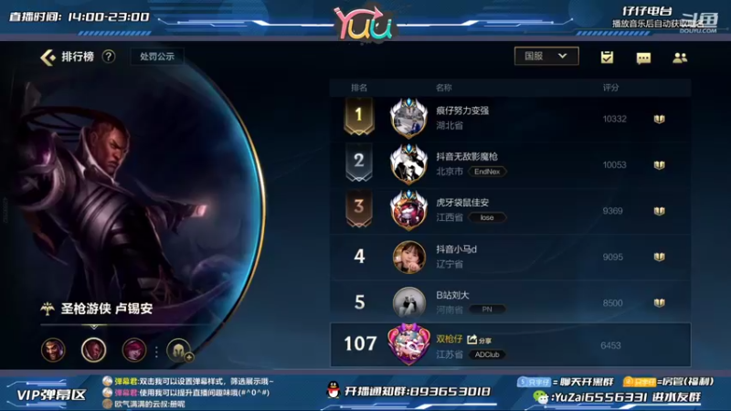 【2022-03-25 14点场】宇仔Yuu：最强卢锡安：双枪盛宴~
