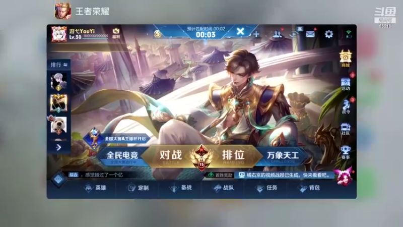 【2022-03-27 23点场】游弋：荣耀96星单排 嗷嗷冲百星