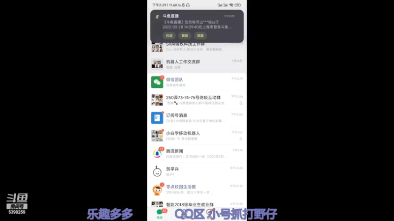 【2022-03-28 14点场】山半仙xs：小小鸡哥  可笑可笑