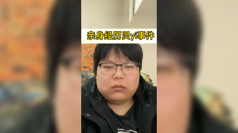 亲身经历灵异事件头皮发麻