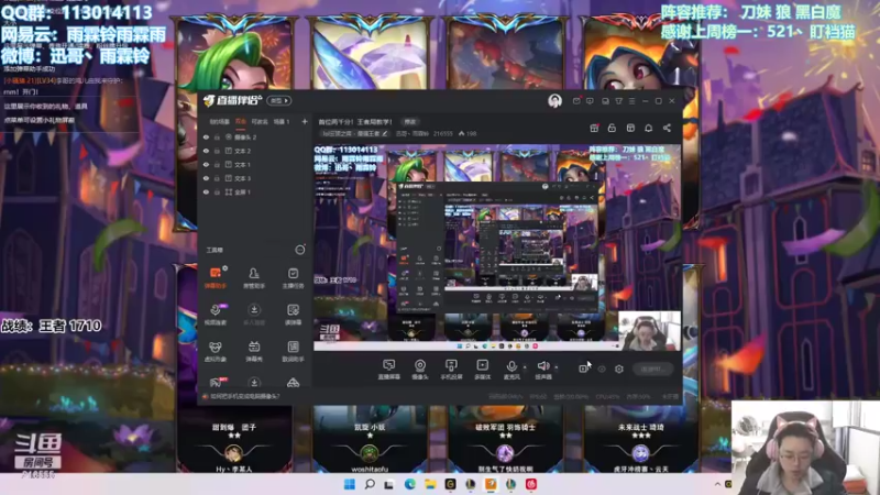 【2022-03-28 09点场】迅哥丶雨霖铃：首位两千分！王者局教学！