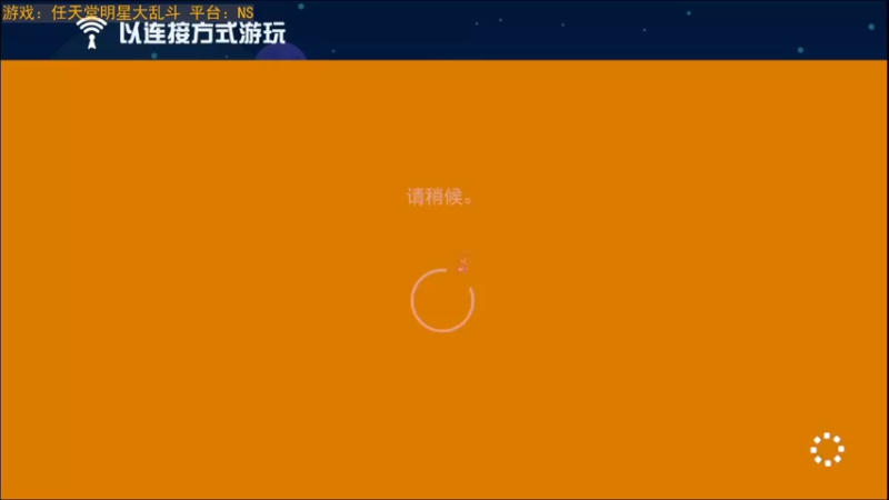 【2022-03-28 21点场】野原麦林：马里奥多人对抗好友房