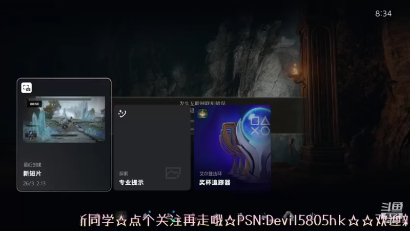 【2022-03-26 08点场】光明的大法师：老头艾尔登法环在线等入侵