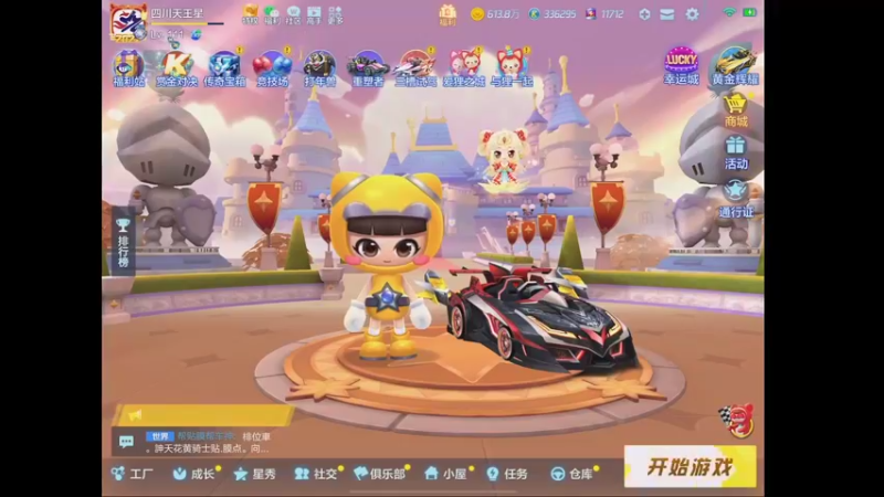 【2022-03-28 17点场】RJ天王星：八点省队赛