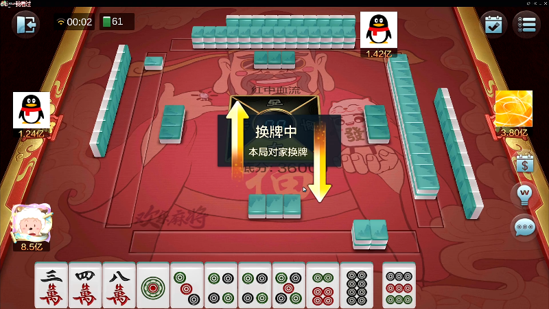 【欢乐麻将】靓旭的精彩时刻 20220328 00点场