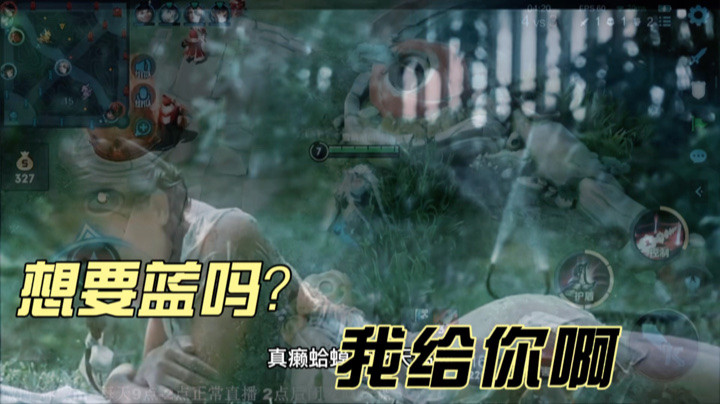 林蒙：想要蓝吗？我给你啊