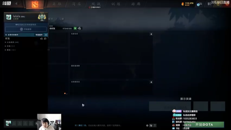 【2022-03-28 15点场】杰出哥：专业主播带队专业开黑班子！