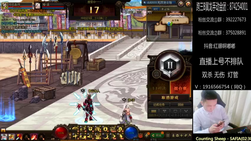 【2022-03-28 00点场】红眼啊嘟嘟：无敌上分+点将44