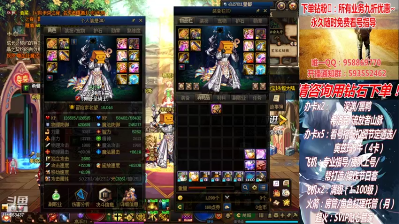 【2022-03-27 16点场】DNF丶心软：在线看号！打造扣遴选！团本深渊