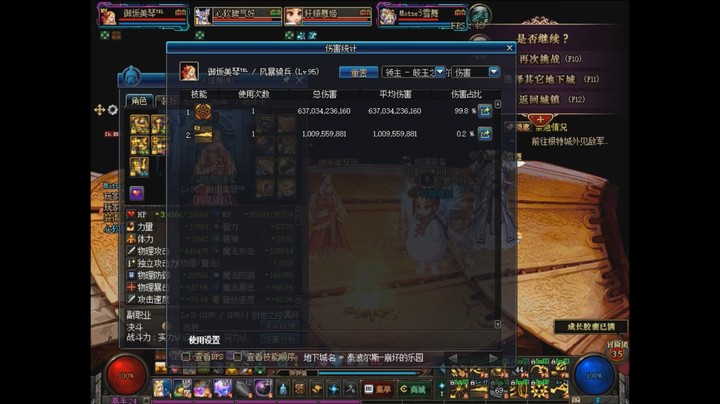 2019.6.16一炮秒泰波尔斯鸟背boss