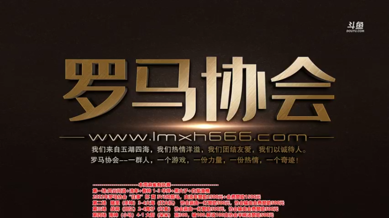 【2022-03-27 18点场】罗马协会：罗马复兴巅峰对决
