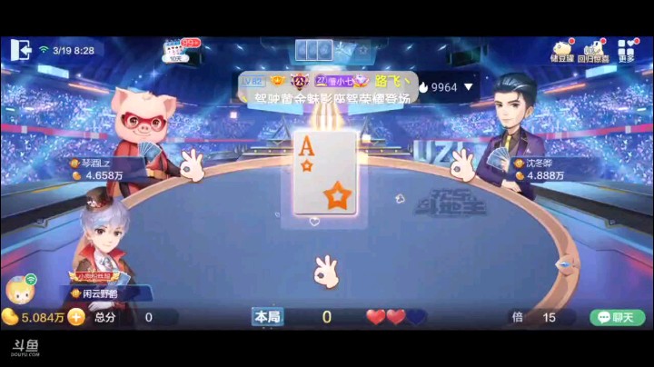 0319特辑，这牌起手叫牌很刚，下家抢我毫不犹豫抢回来，结果挨下家超级，开局五顺交牌权，上家接住之后打了3，不过6直接上2，上家炸完改对子，直接对2给你们的压力