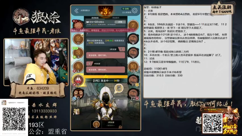 【2022-03-27 23点场】EA丶老狼：#狼人杀官方#新赛季冲冲冲！