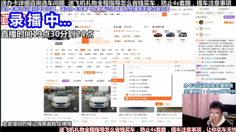 【2022-03-28 02点场】蒙奇聊车：斗鱼专业汽车主播  蒙奇聊车