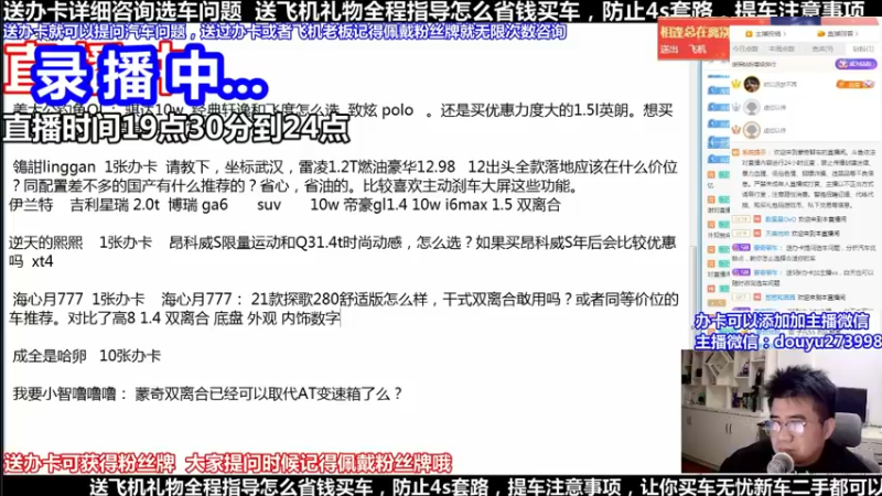 【2022-03-28 10点场】蒙奇聊车：斗鱼专业汽车主播  蒙奇聊车