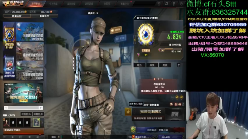 【2022-03-28 16点场】白鲨石头丶：开钻粉可得皮肤~~~