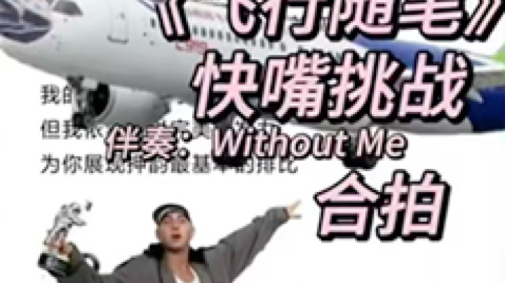 有一说一，嘴都瓢了[弹幕梗你行你上]