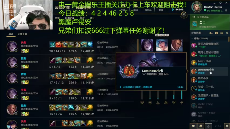 【2022-03-27 03点场】27157丶Calvin：电一雷欧娜绝活哥熟练度152万了解下！