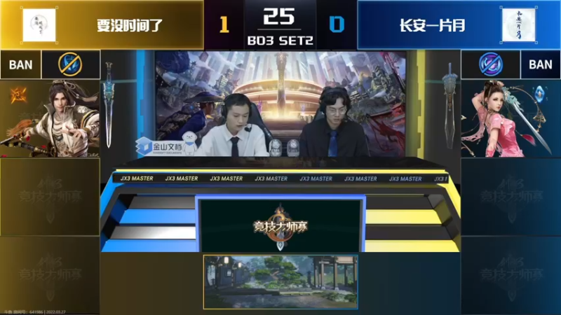 【2022-03-27 22点场】慕堇丶：正经解说大师赛！