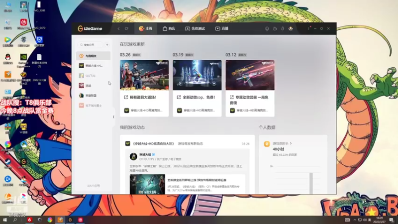【2022-03-27 16点场】可杰大魔王：【可杰】新版本已更新