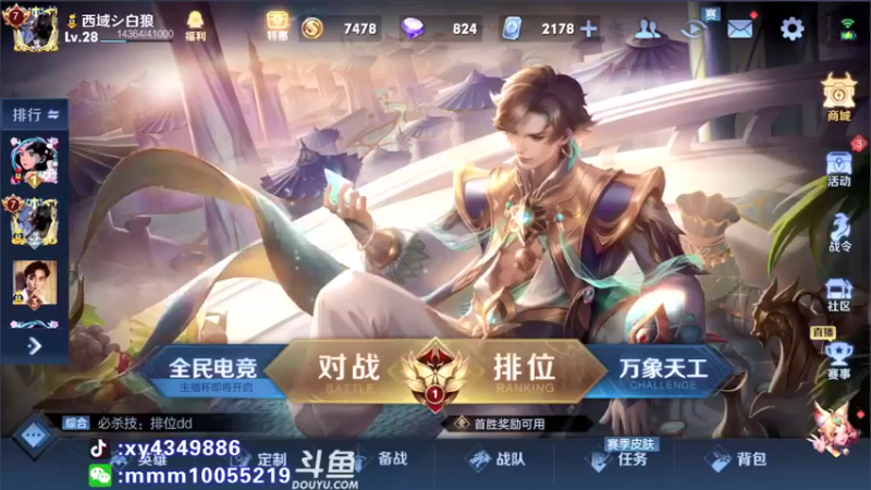 【2022-03-28 20点场】逍遥小诸葛丶：诸葛亮视觉盛宴 诸葛教学