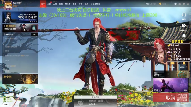 【2022-03-28 05点场】暴躁包包lol：百杀挑战！重铸太刀火男荣光！！