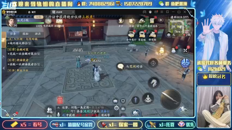 【2022-03-26 15点场】轨姐：庆余年听说蒙着眼睛最厉害