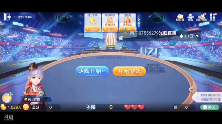0319特辑，连续剧满倍升星之路，第一把本身有希望抢到，但被抢了，开局地主对子，对Q让我队友开炸了然后四连对地主炸掉拿牌权单张慢慢混等地主打2再炸掉再反打一张2
