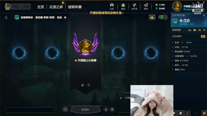 【2022-03-27 22点场】萌面酥：双倍亲密度 大师上宗师冲鸭！